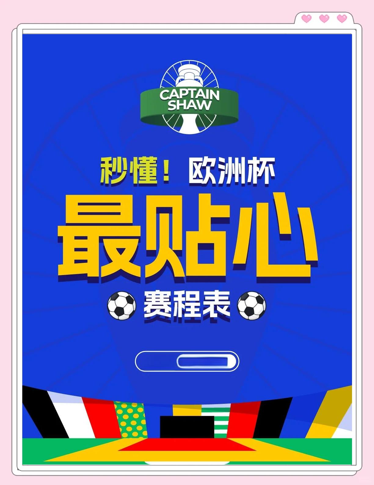  欧洲杯葡萄牙对捷克回放 